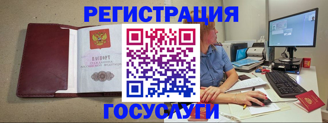 купить прописку в Отрадном