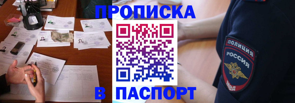 регистрация для школы в Отрадном